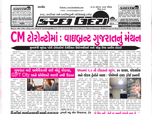 ઈ-પેપર 2026-08-23