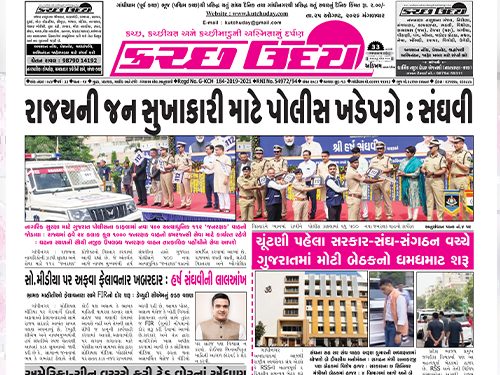 ઈ-પેપર 2026-08-25
