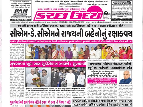 ઈ-પેપર 2026-08-27