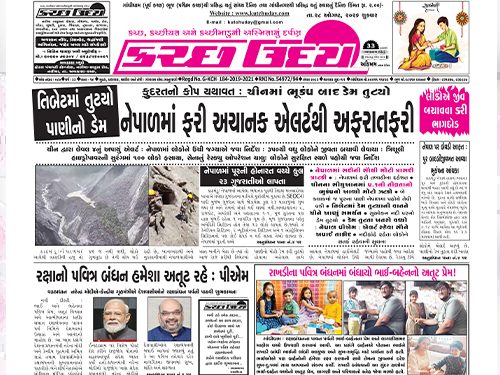 ઈ-પેપર 2026-08-28