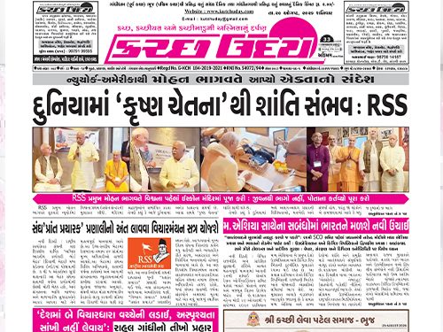 ઈ-પેપર 2026-08-29