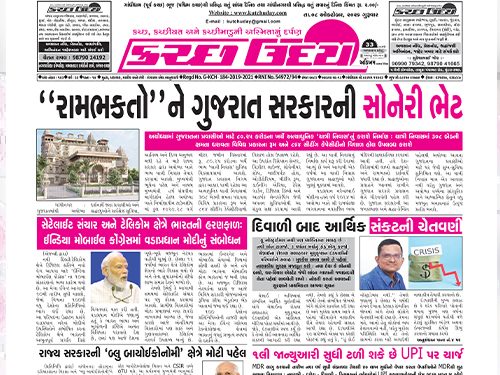 ઈ-પેપર 2026-10-08