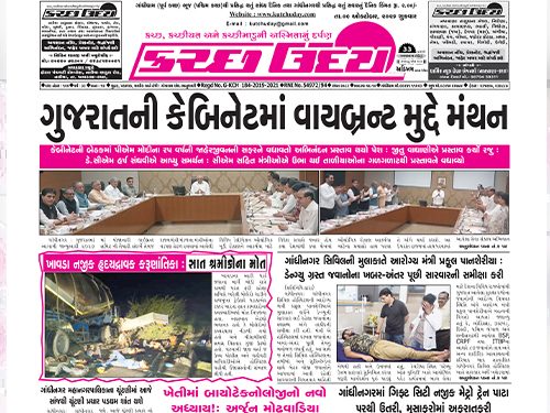 ઈ-પેપર 2026-10-09