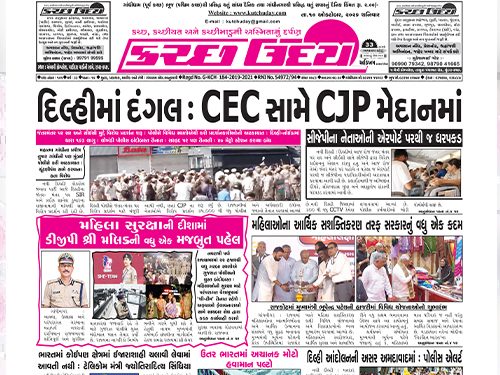 ઈ-પેપર 2026-10-10