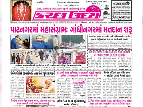 ઈ-પેપર 2026-10-11
