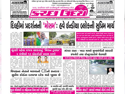 ઈ-પેપર 2026-10-12