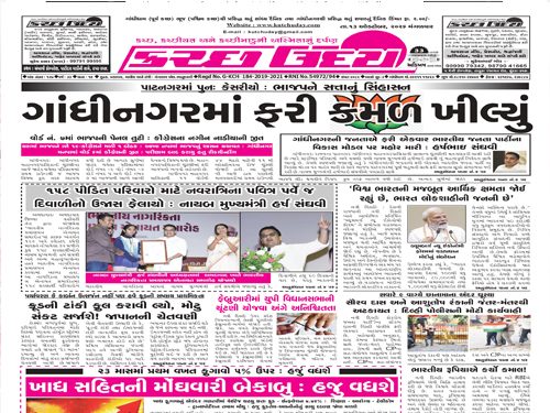 ઈ-પેપર 2026-10-13
