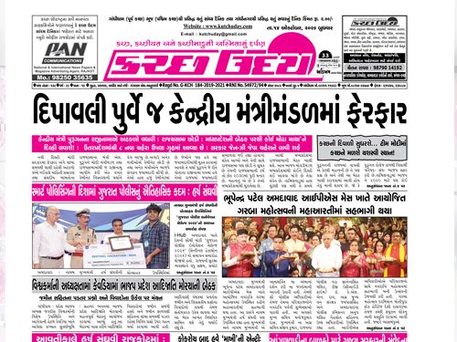 ઈ-પેપર 2026-10-14
